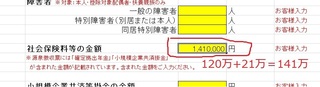 141万.jpg