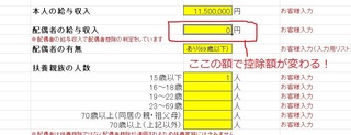 配偶者1.jpg