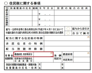 2表の記入すべき部分.jpg